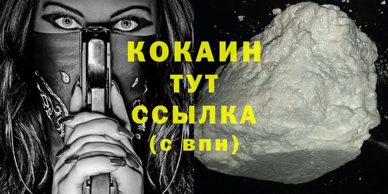 купить  цена  Полярные Зори  Cocaine 99% 