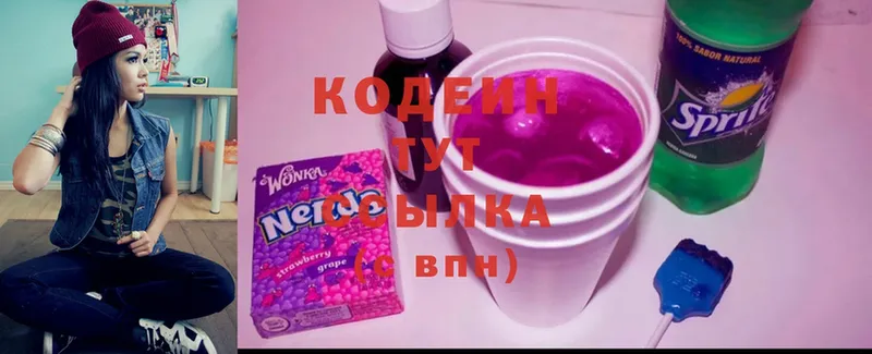 магазин продажи наркотиков  Полярные Зори  Codein Purple Drank 