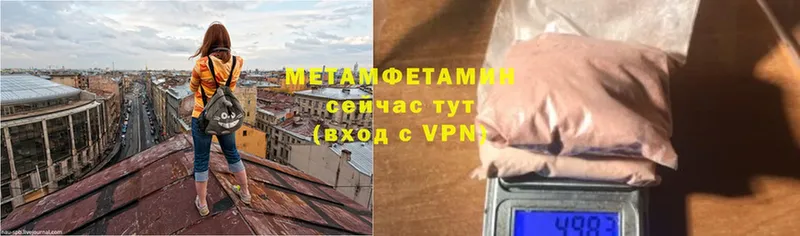 Первитин Methamphetamine  купить наркоту  Полярные Зори 